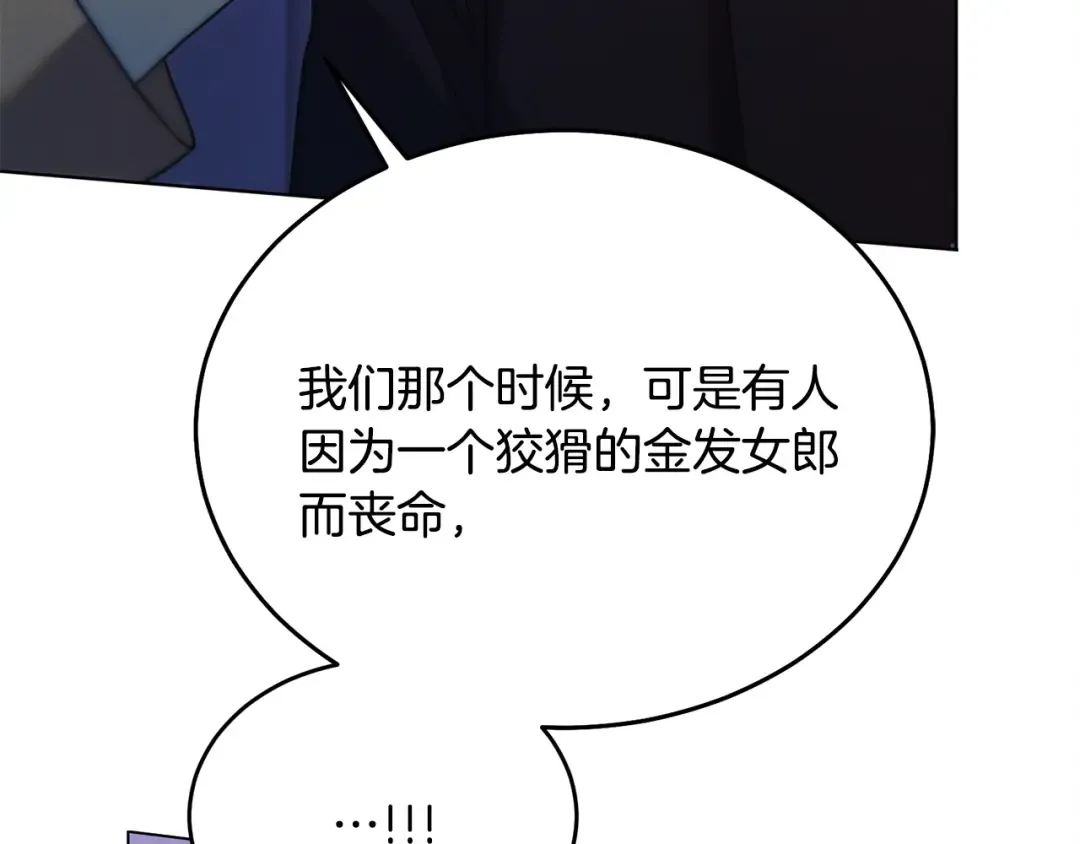 第10话 新的任务 第51页