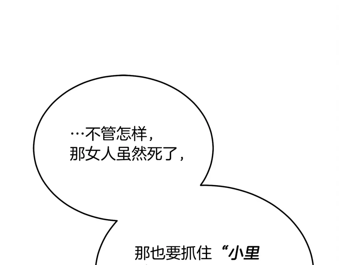 第10话 新的任务 第54页