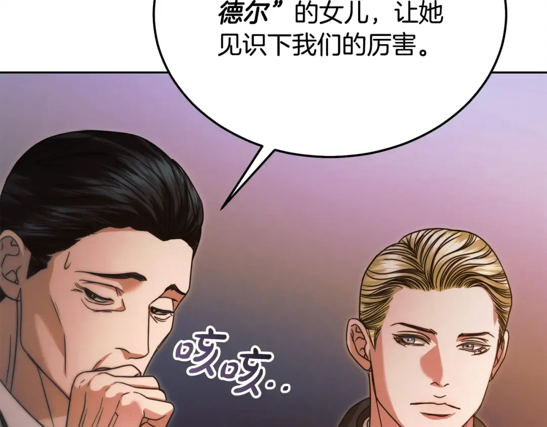 第10话 新的任务 第55页