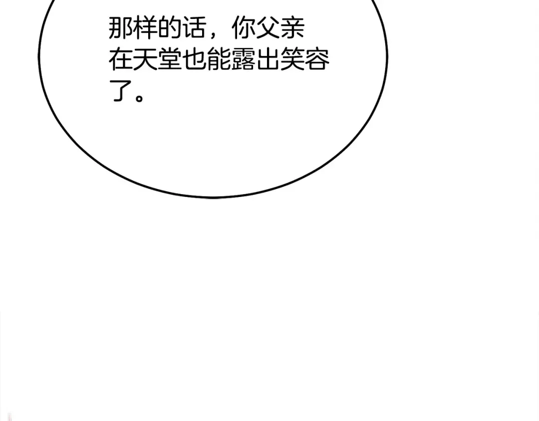 第10话 新的任务 第57页