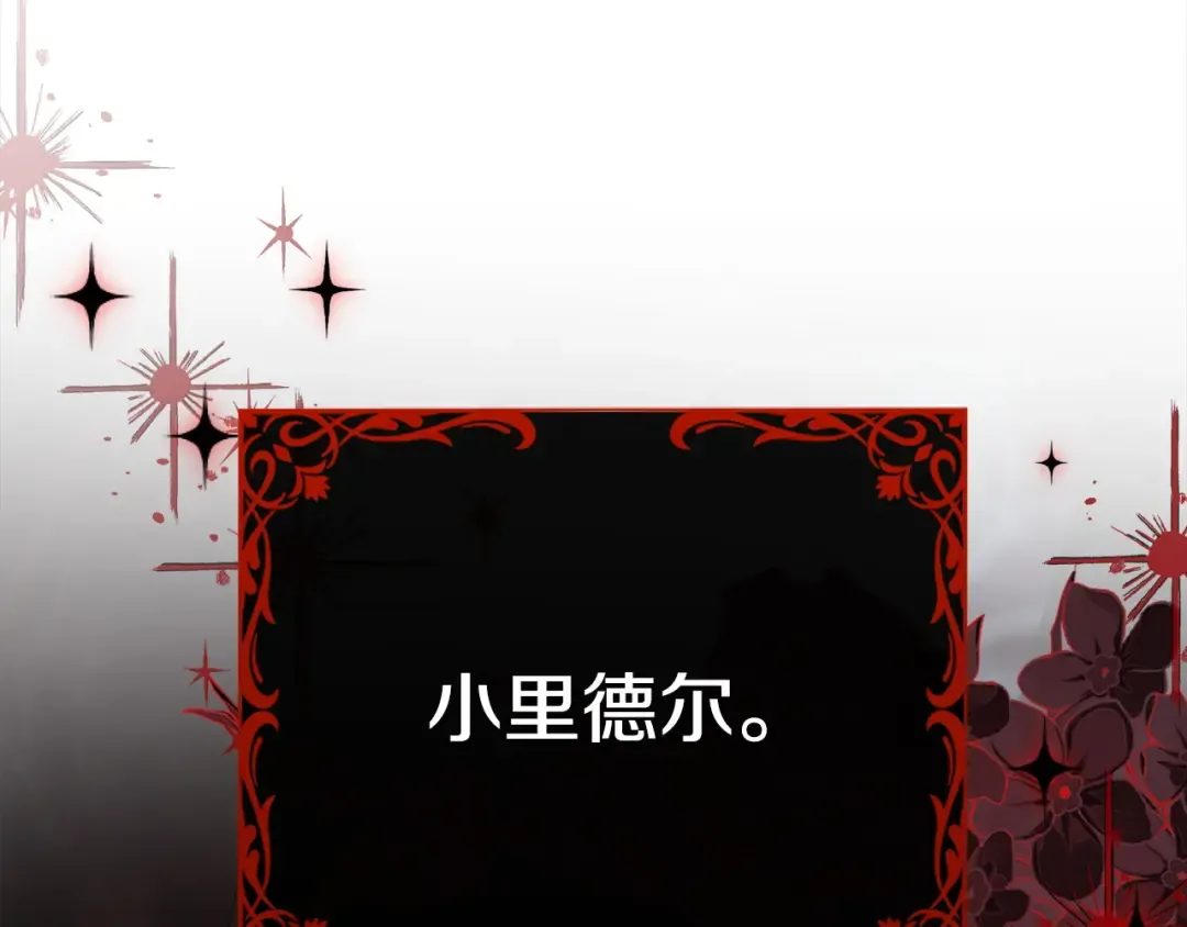 第10话 新的任务 第58页
