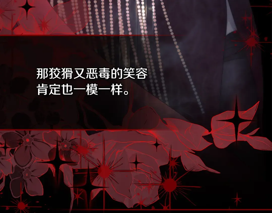 第10话 新的任务 第62页