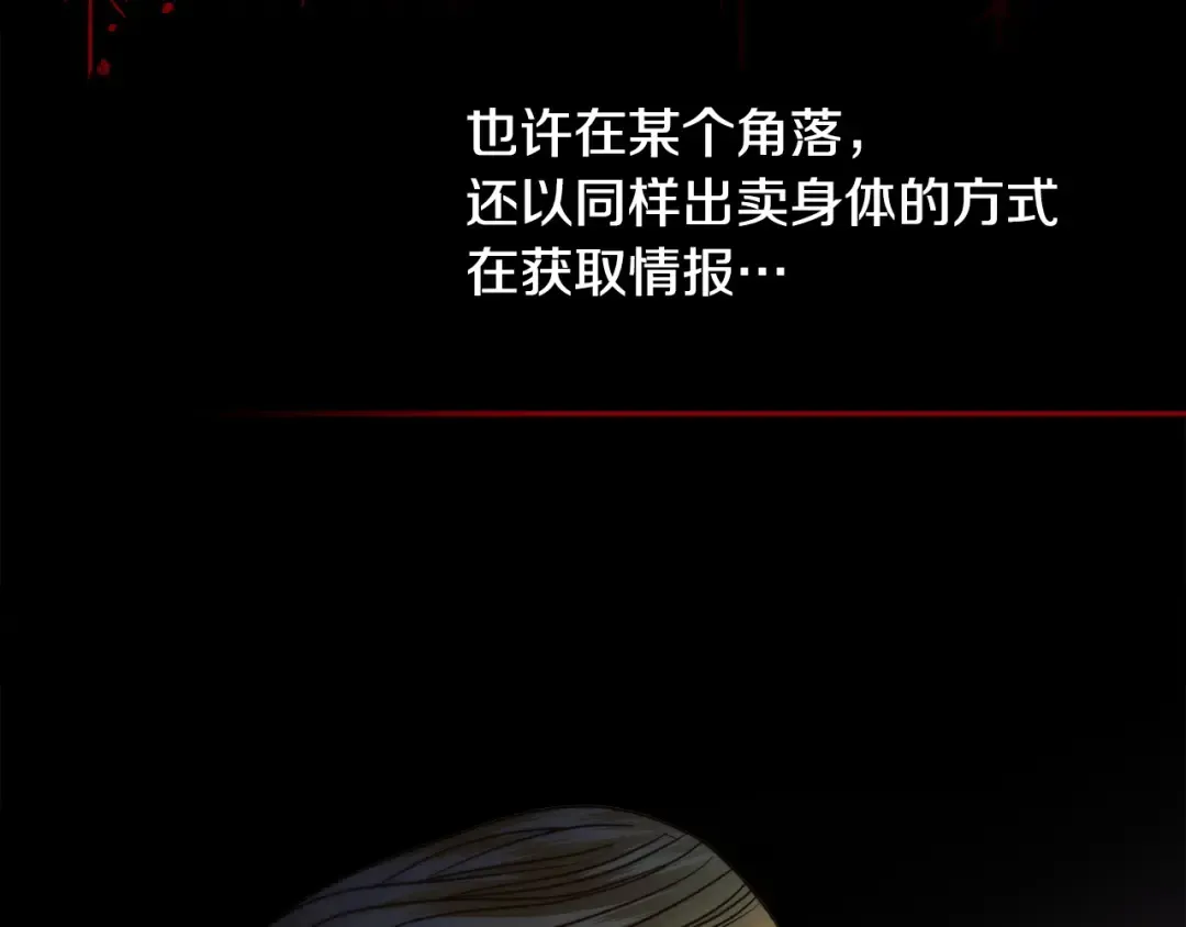 第10话 新的任务 第63页