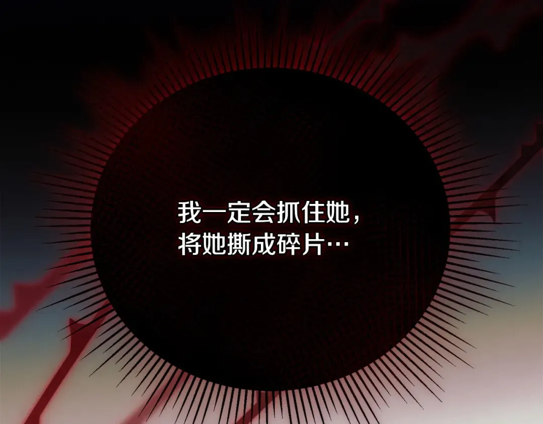 第10话 新的任务 第66页