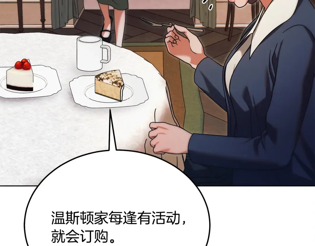 第10话 新的任务 第74页