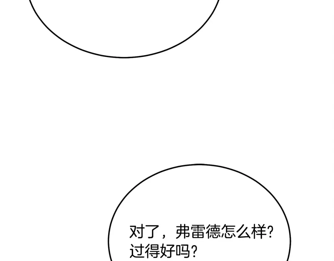 第10话 新的任务 第75页