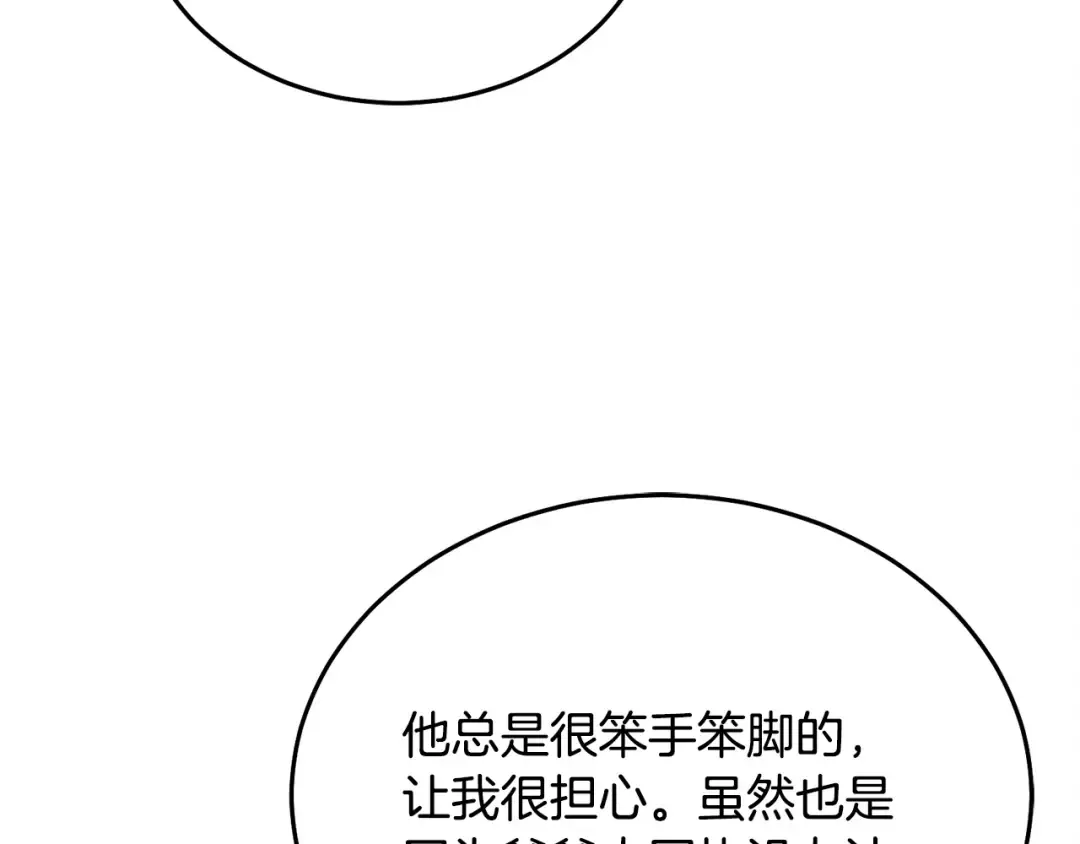 第10话 新的任务 第78页