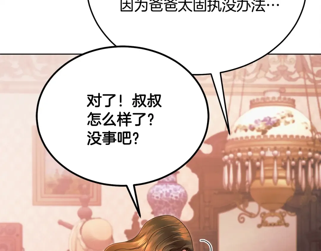 第10话 新的任务 第79页