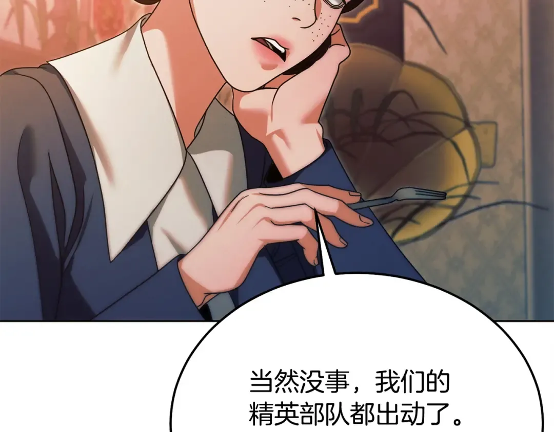 第10话 新的任务 第82页