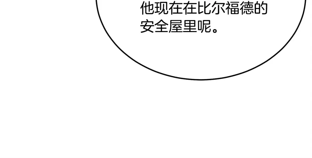 第10话 新的任务 第83页