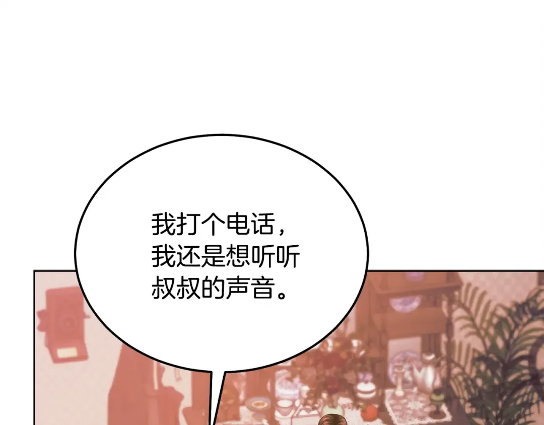 第10话 新的任务 第84页