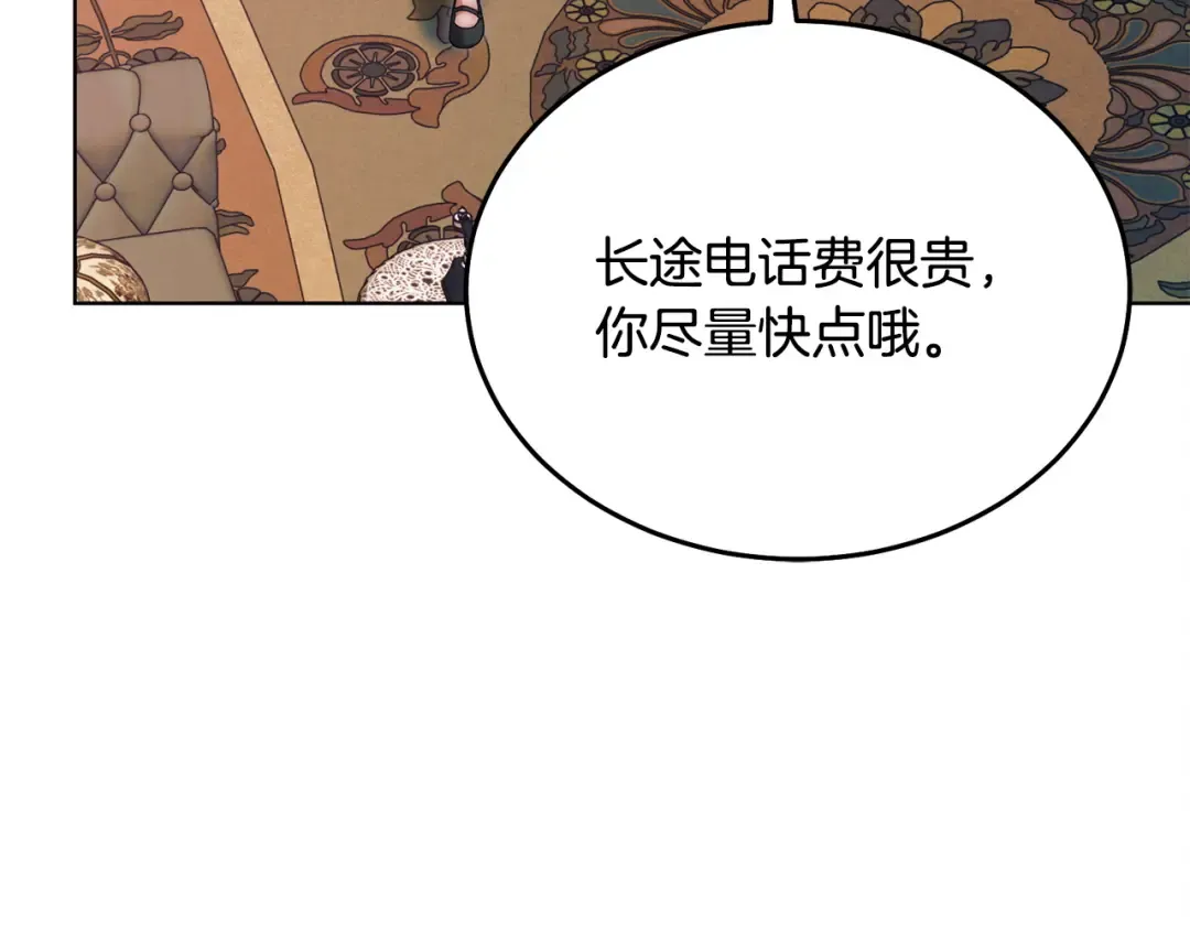 第10话 新的任务 第86页