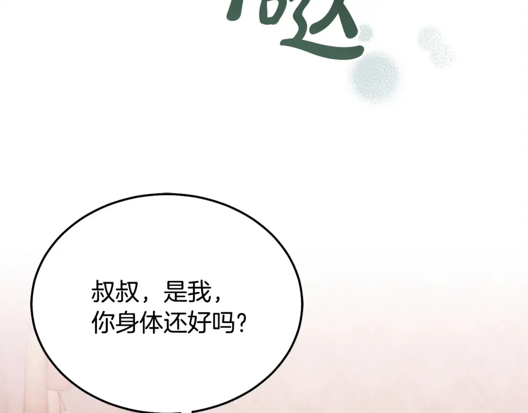 第10话 新的任务 第92页