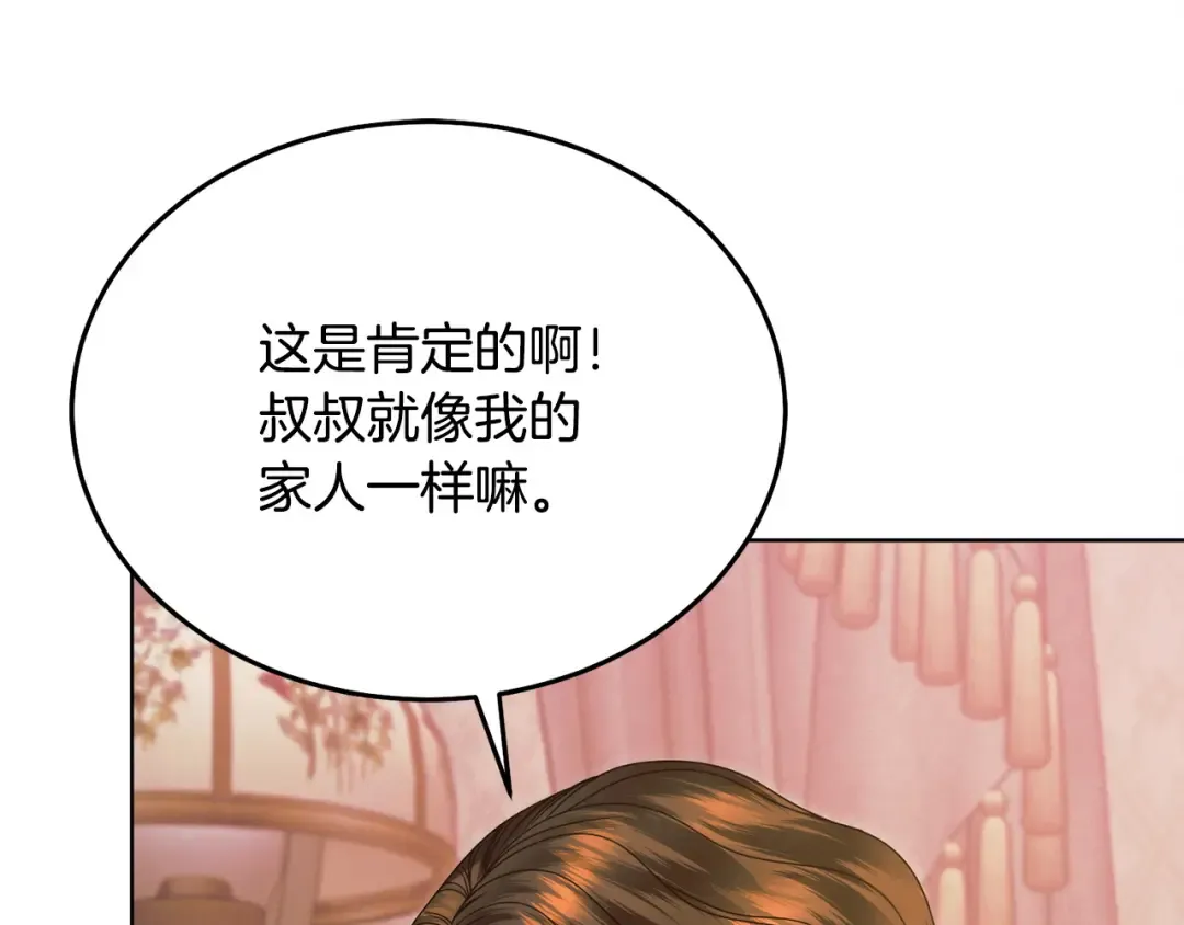 第10话 新的任务 第95页
