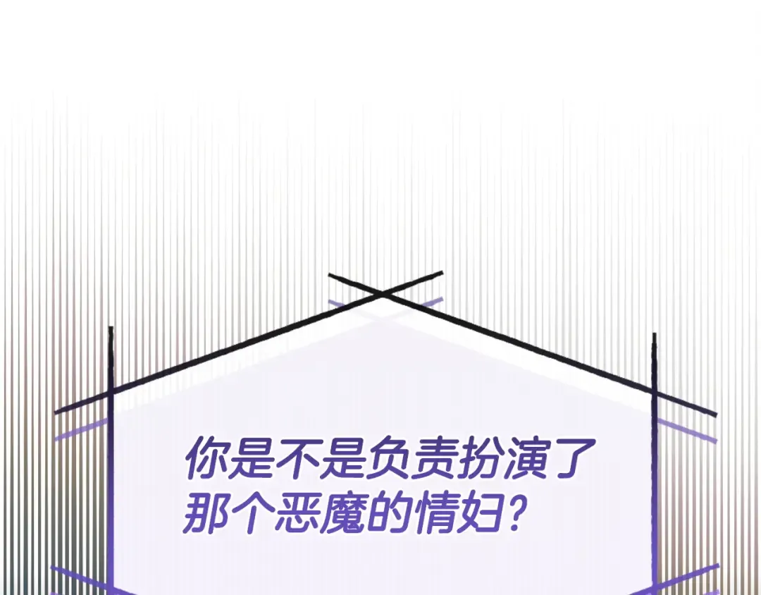 第10话 新的任务 第98页