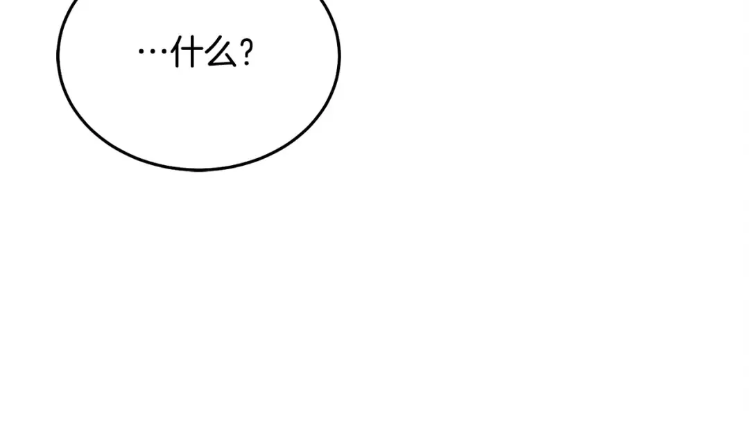 第10话 新的任务 第101页
