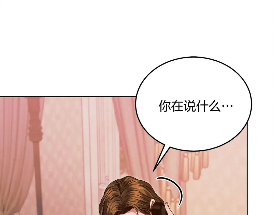 第10话 新的任务 第102页