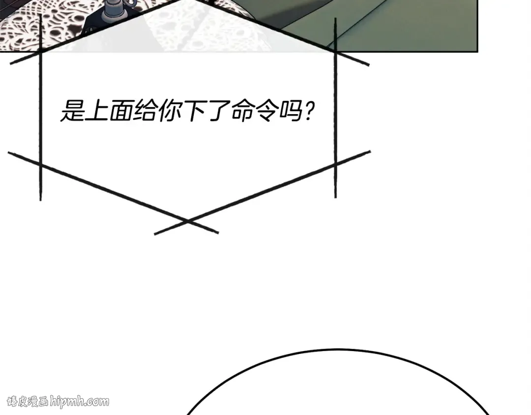 第10话 新的任务 第104页