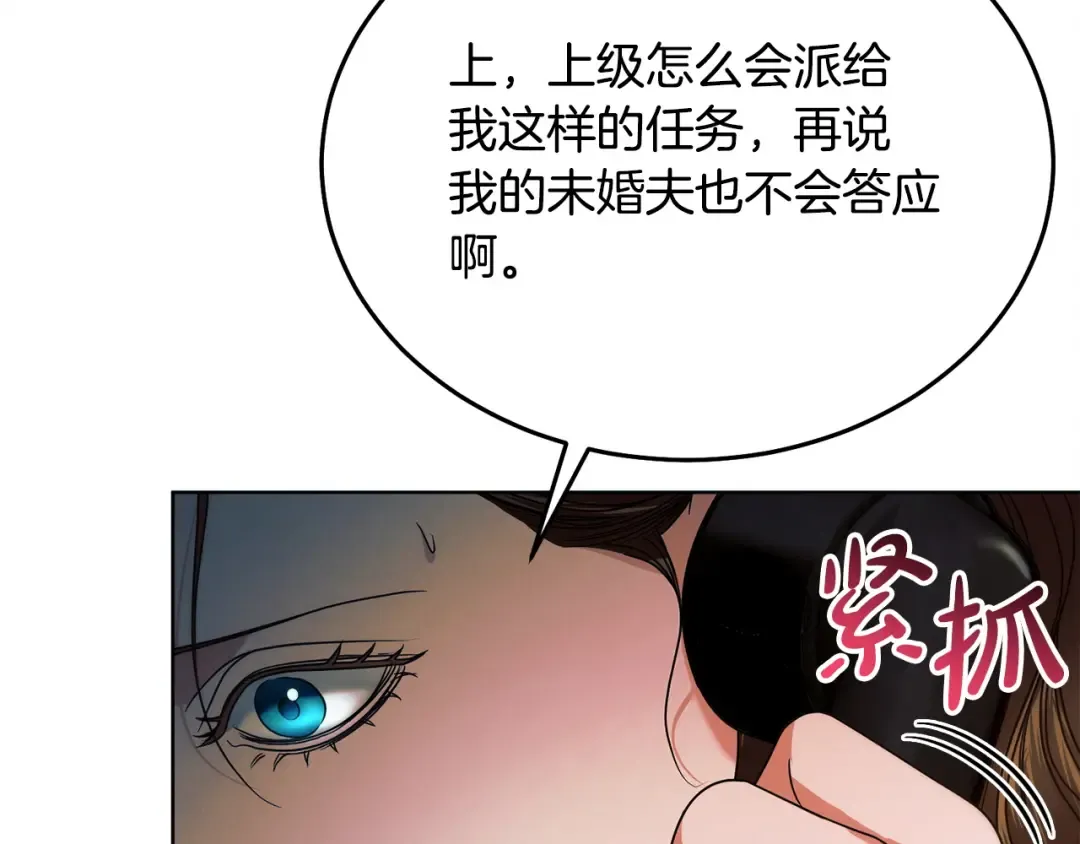 第10话 新的任务 第105页