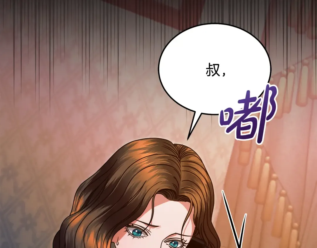 第10话 新的任务 第116页