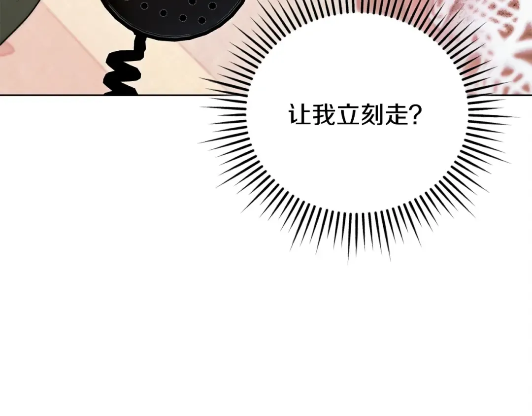 第10话 新的任务 第121页
