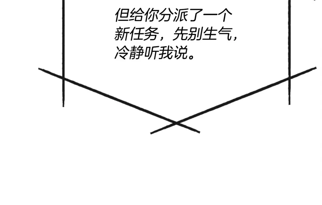 第10话 新的任务 第132页