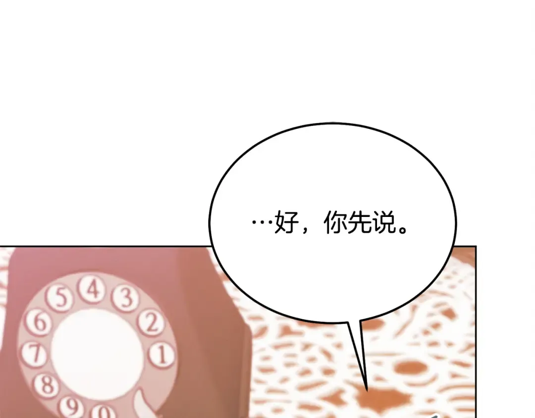 第10话 新的任务 第133页