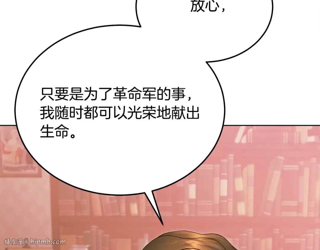 第10话 新的任务 第136页