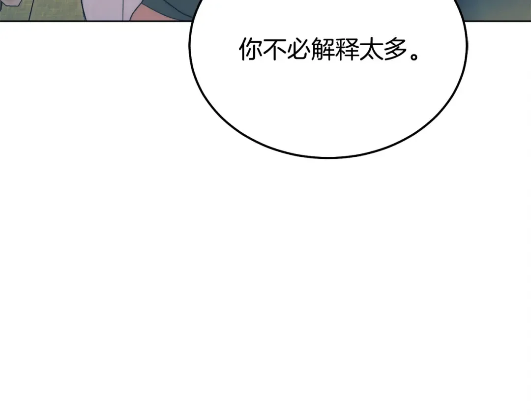 第10话 新的任务 第139页