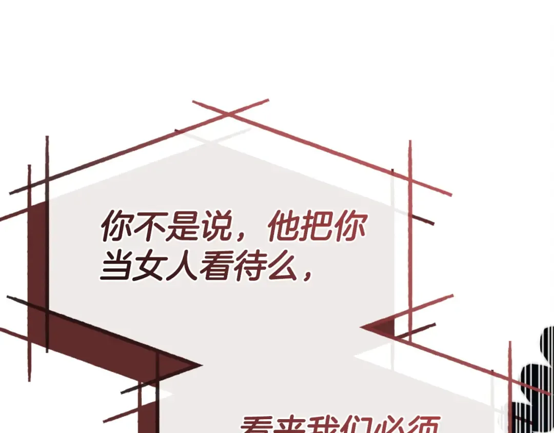 第10话 新的任务 第140页