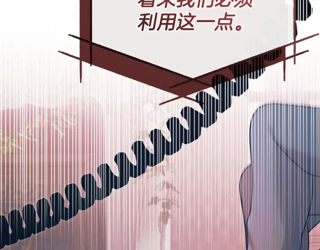 第10话 新的任务 第141页