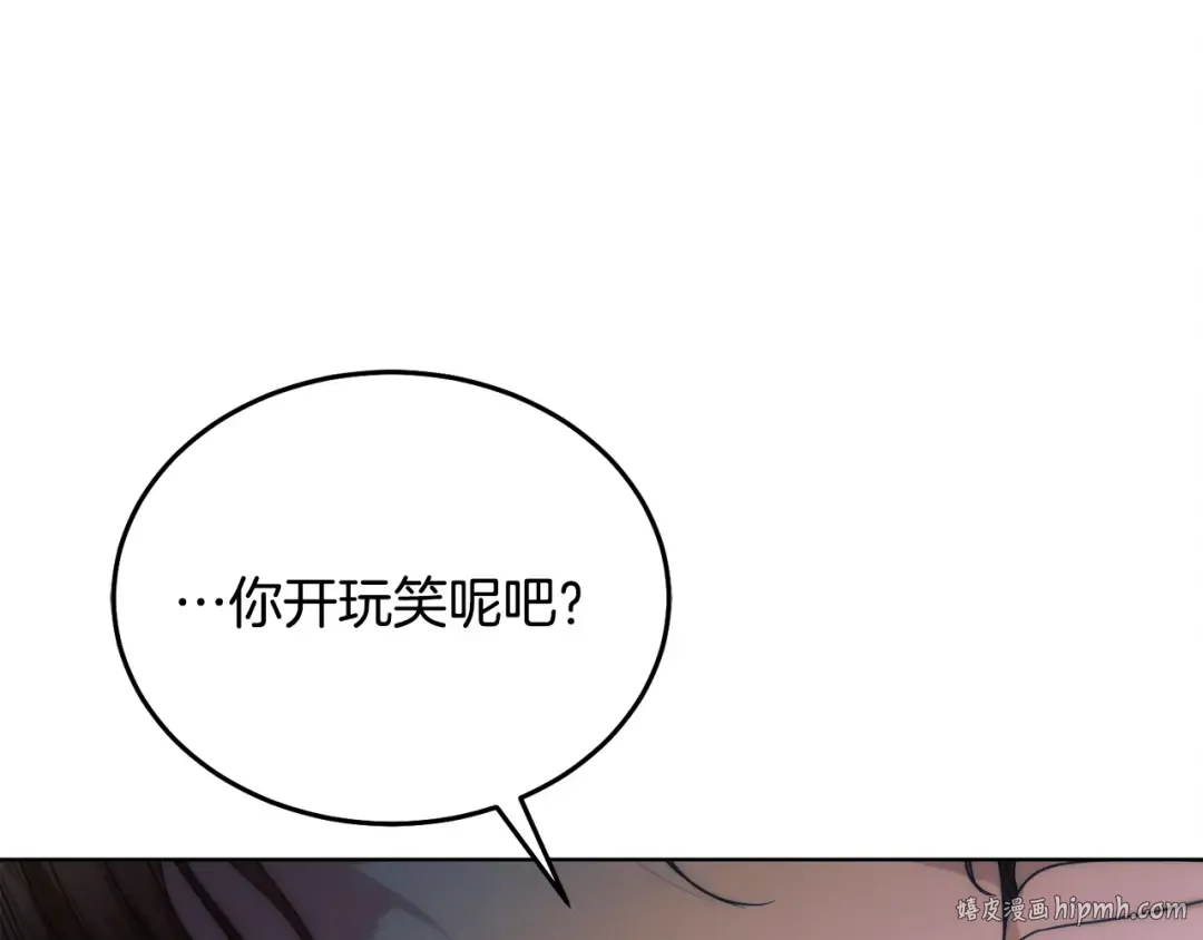 第10话 新的任务 第144页