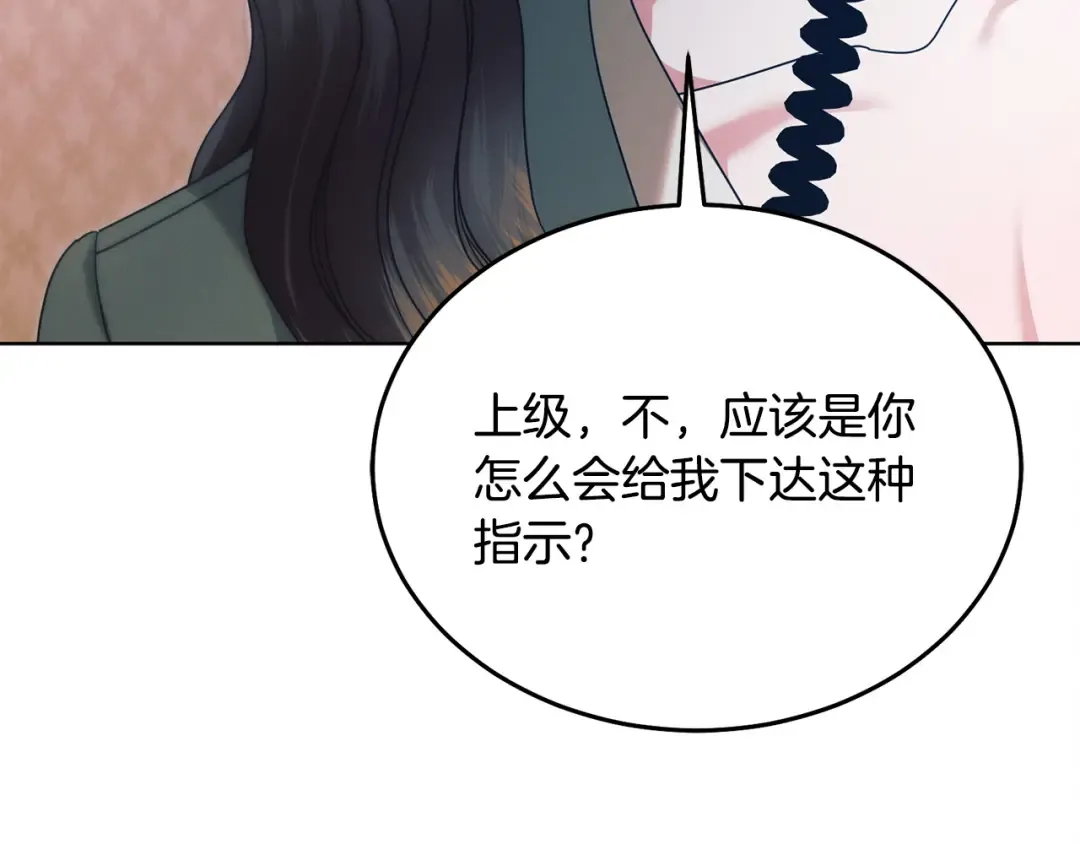 第10话 新的任务 第146页