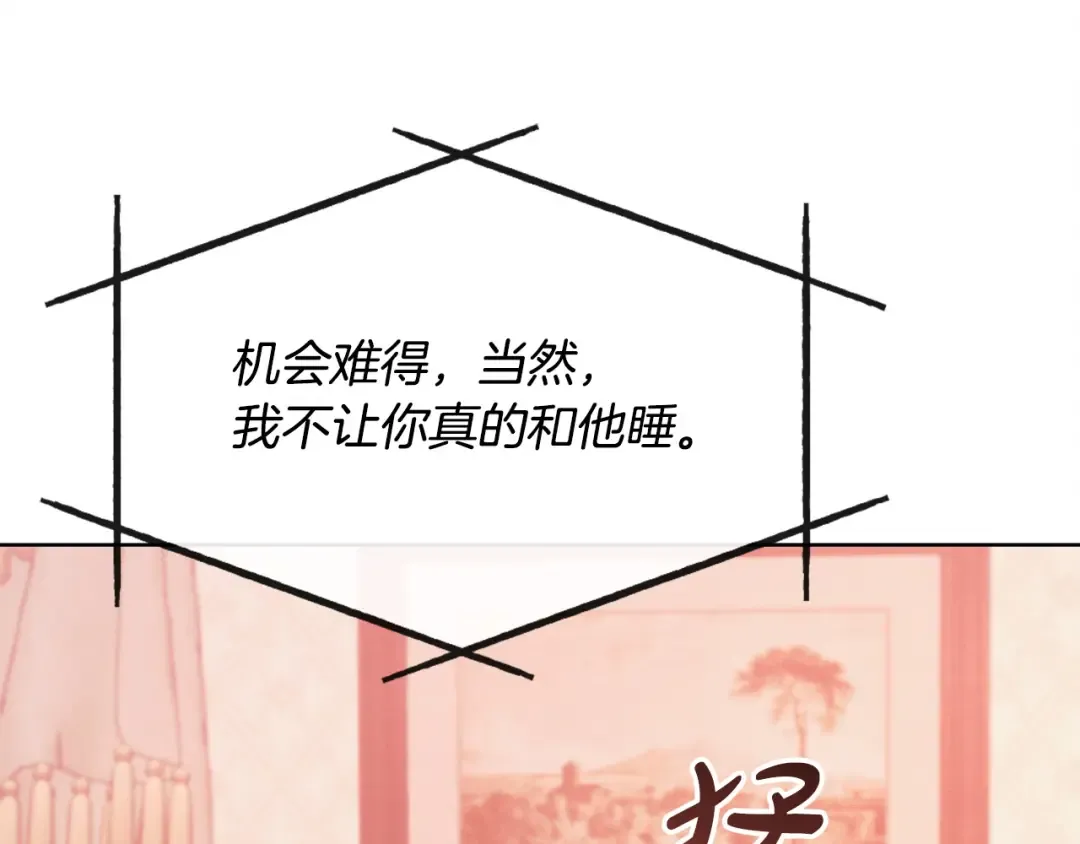 第10话 新的任务 第148页