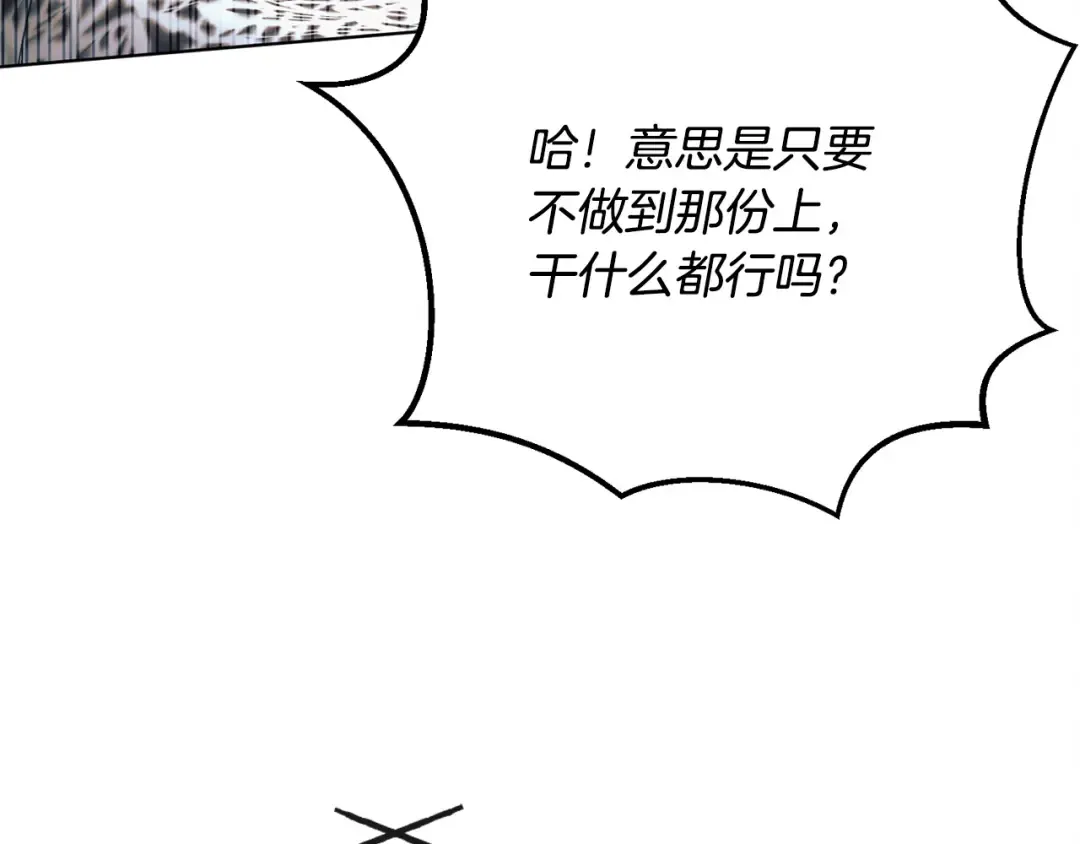 第10话 新的任务 第151页