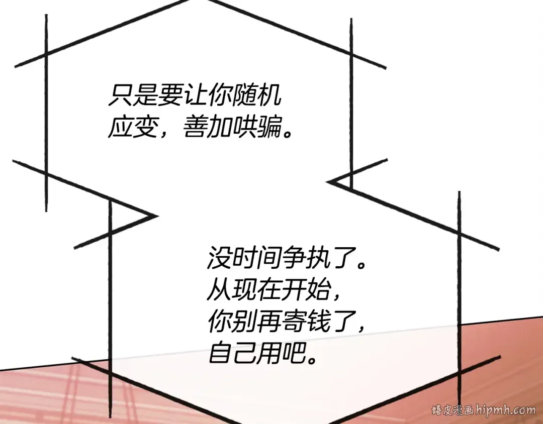 第10话 新的任务 第152页