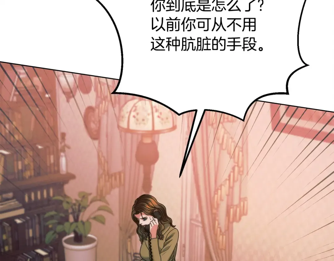 第10话 新的任务 第155页