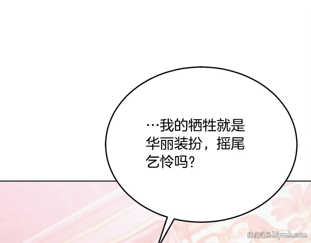 第10话 新的任务 第160页