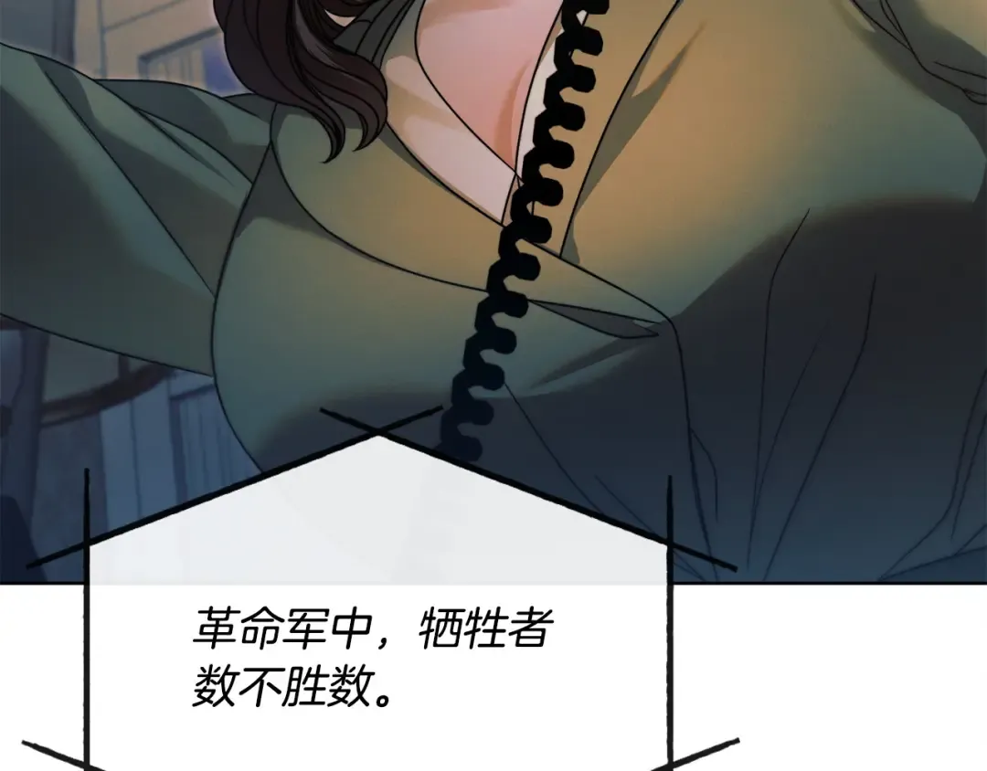 第10话 新的任务 第162页