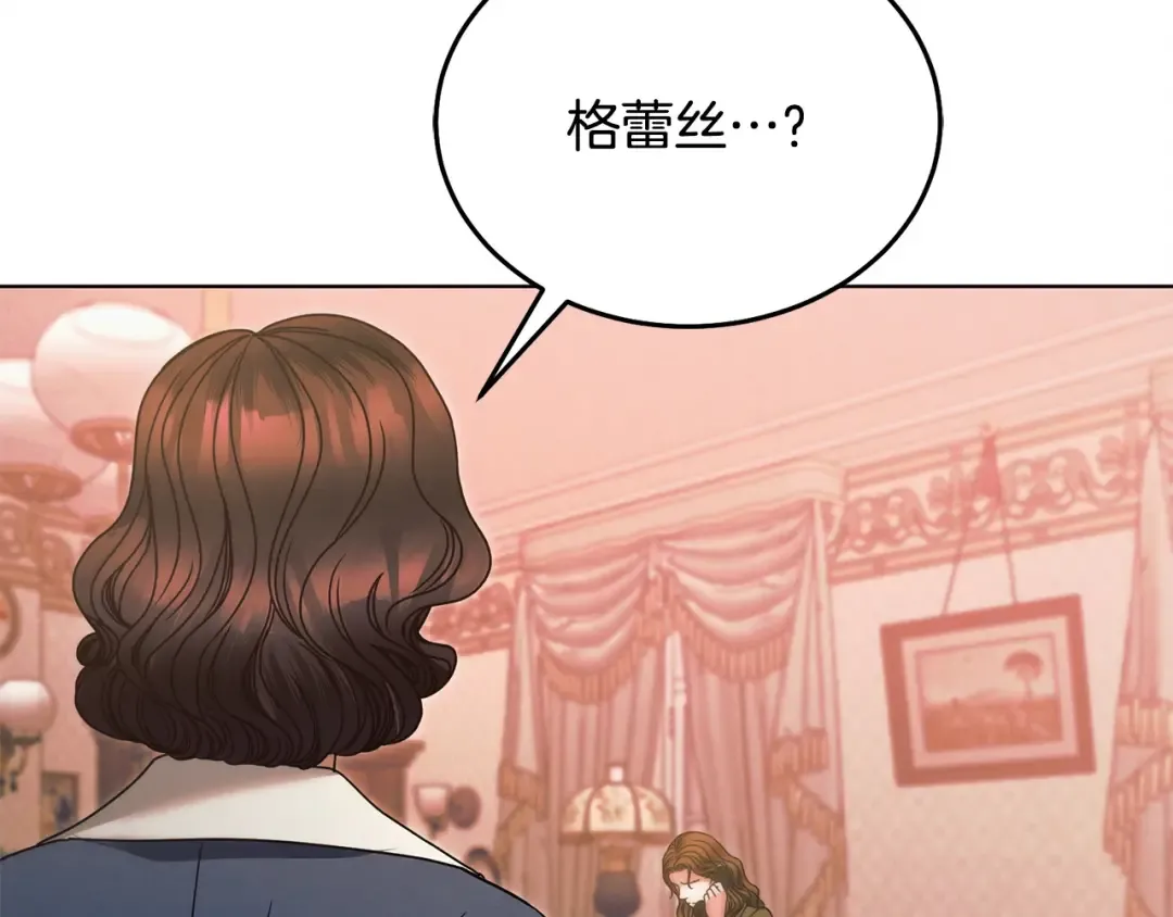 第10话 新的任务 第167页