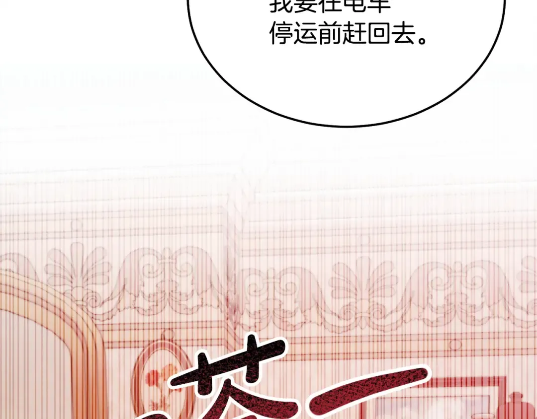 第10话 新的任务 第169页