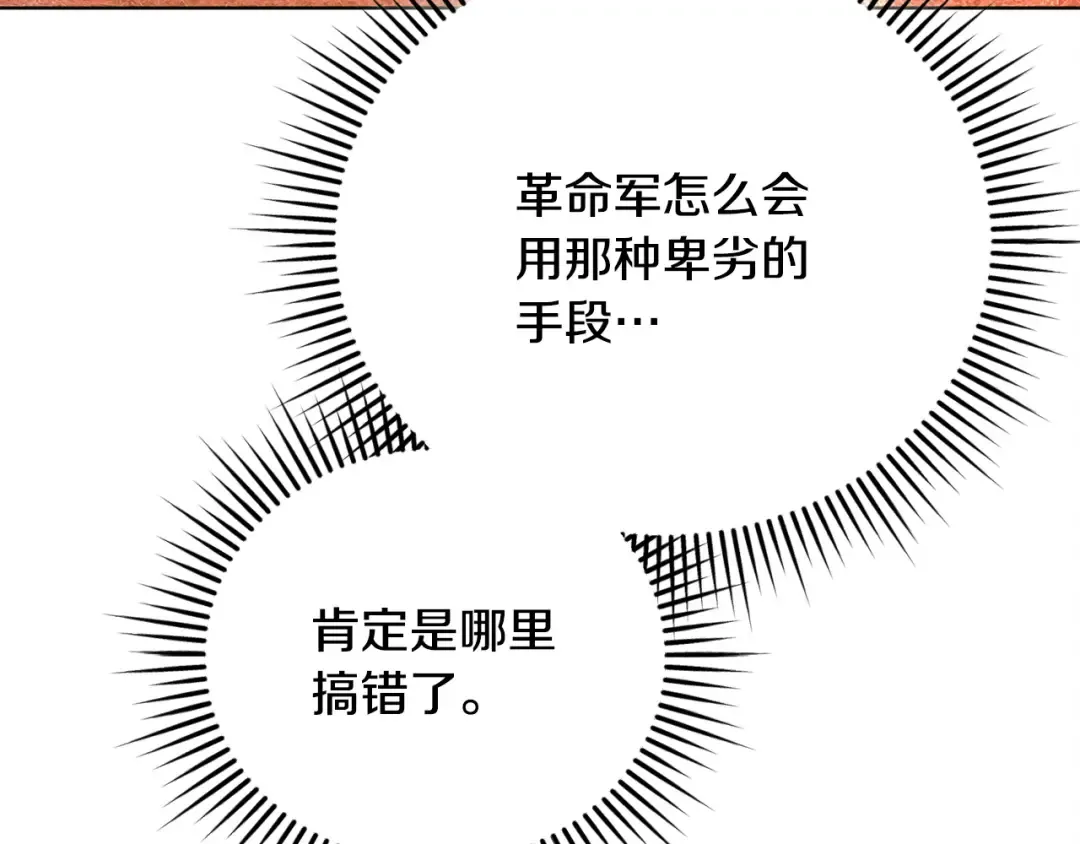 第10话 新的任务 第177页