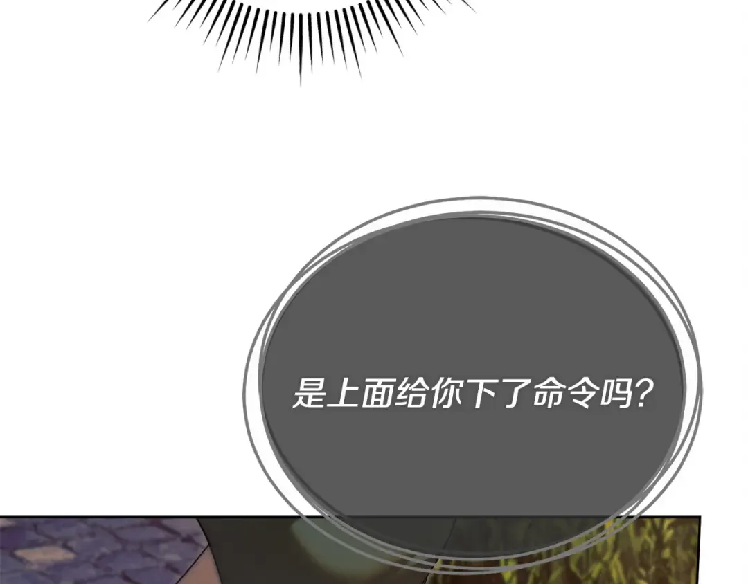 第10话 新的任务 第178页