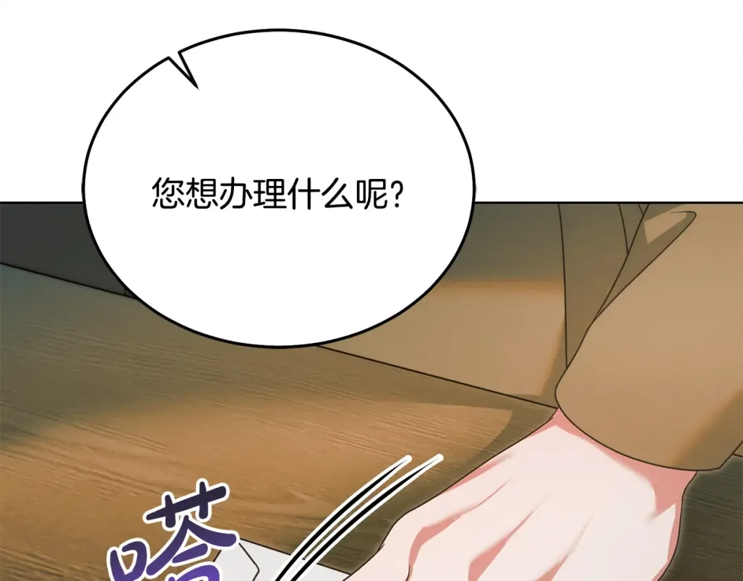 第10话 新的任务 第190页