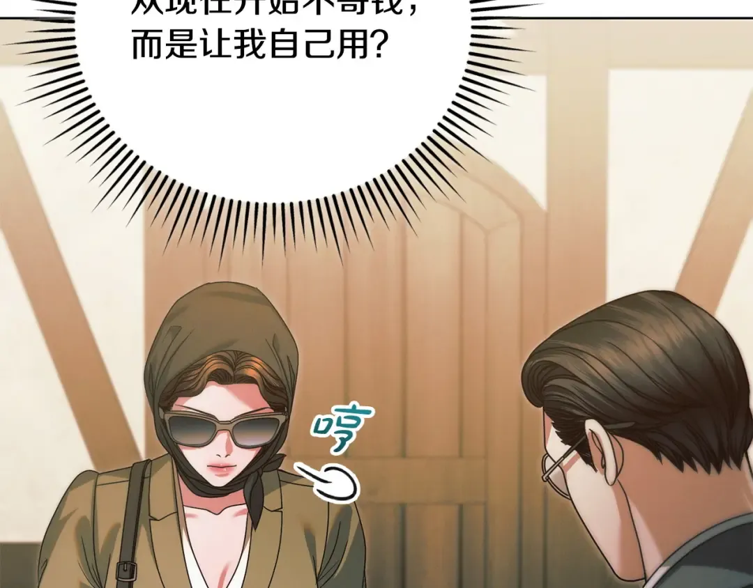 第10话 新的任务 第193页