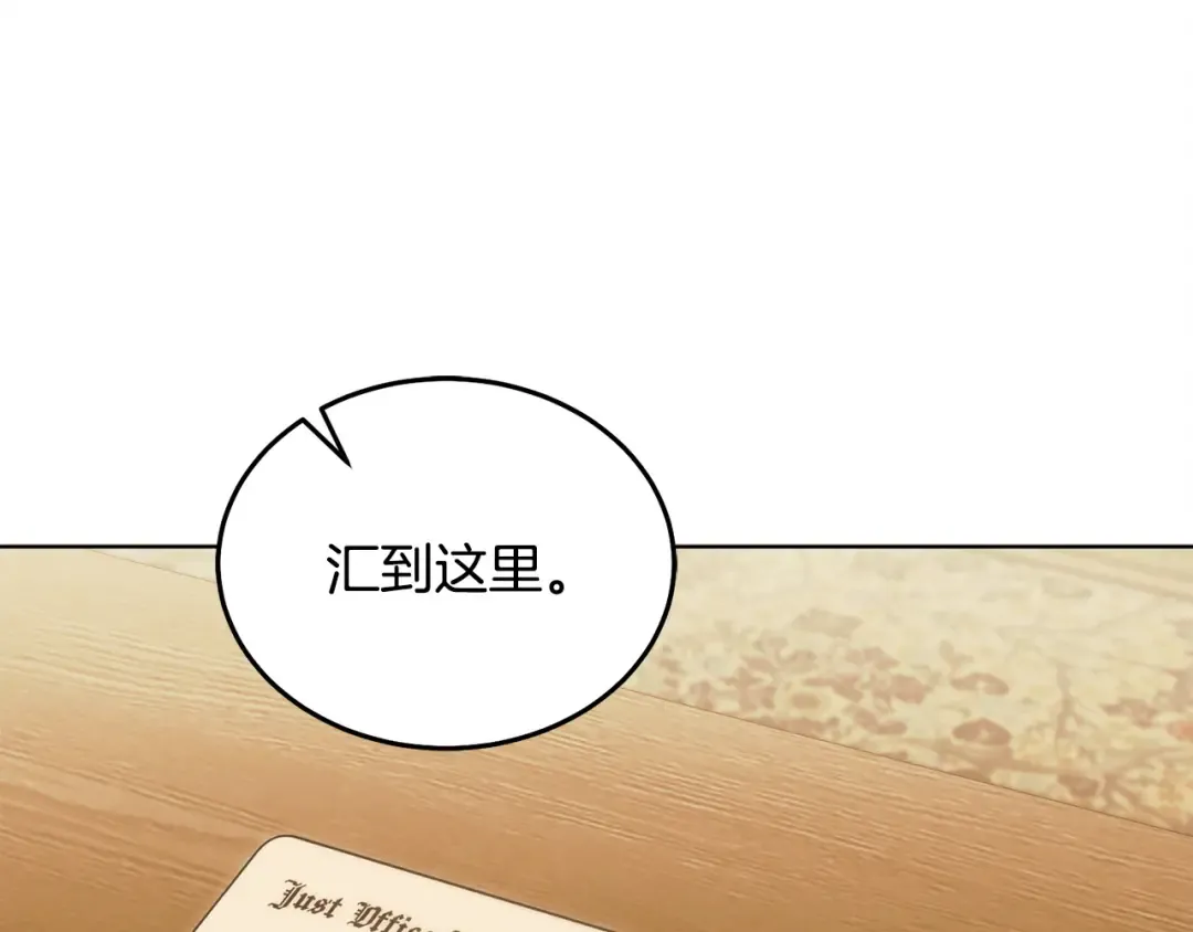 第10话 新的任务 第196页