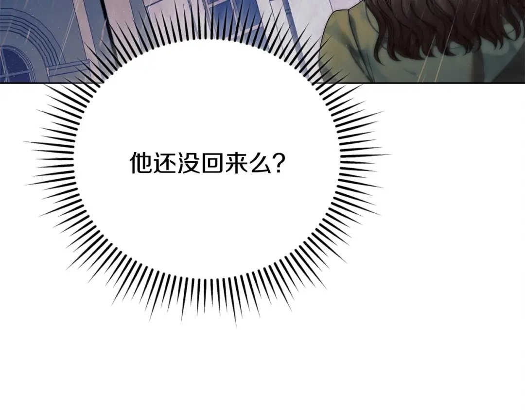 第10话 新的任务 第211页