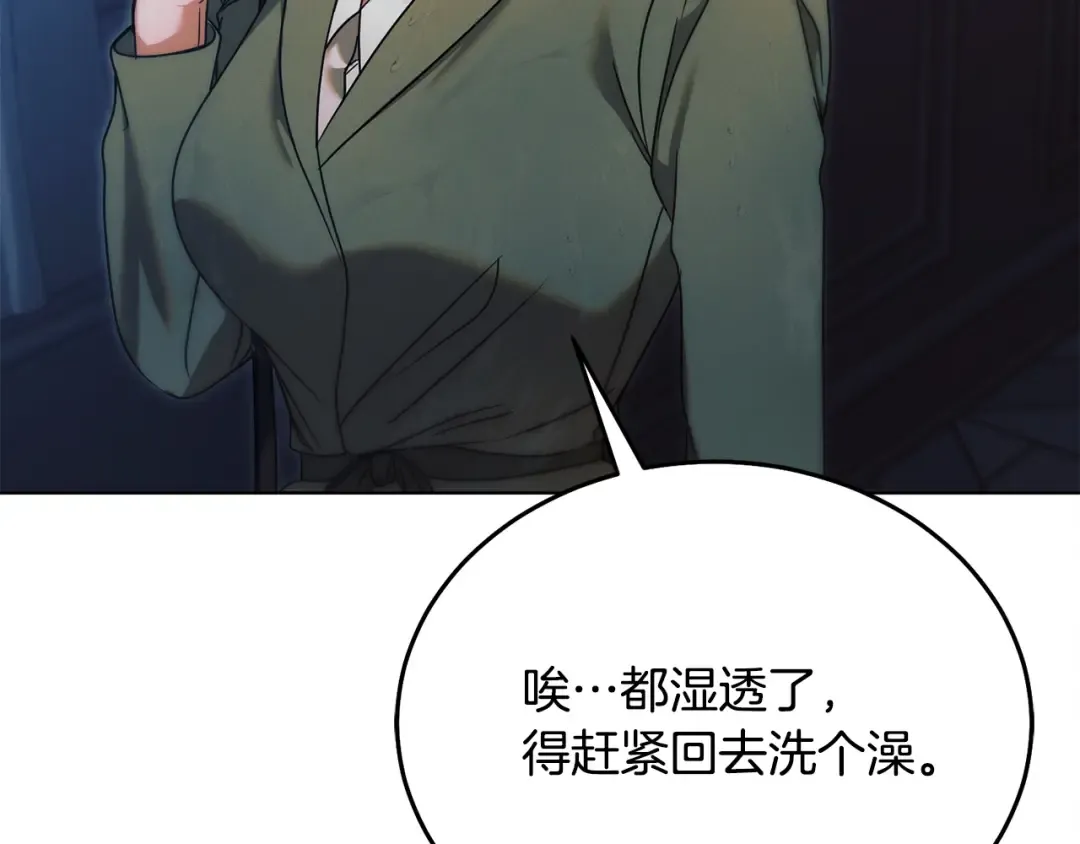 第10话 新的任务 第215页