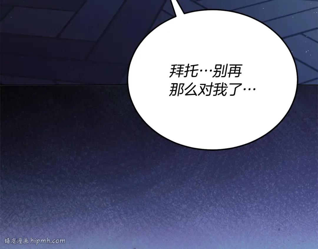 第10话 新的任务 第232页