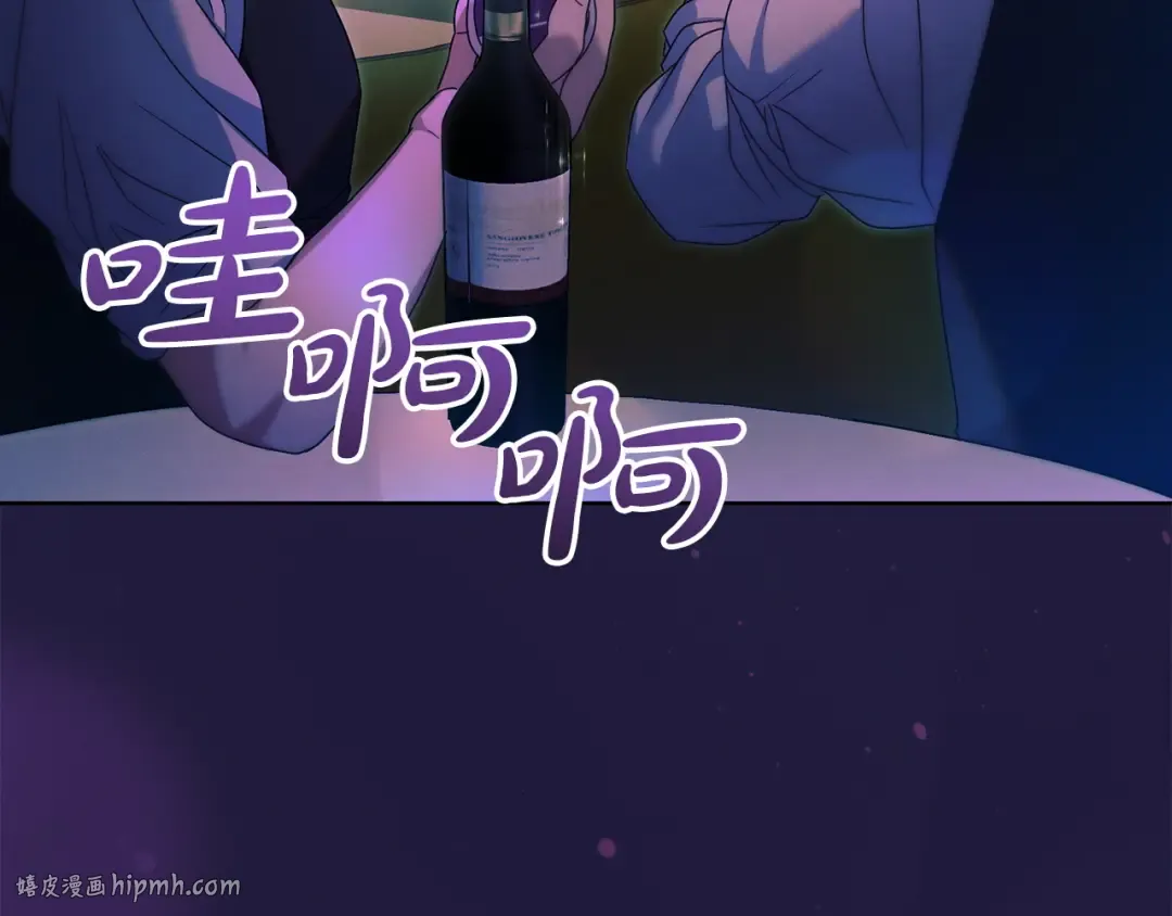 第11话 泄愤 第8页